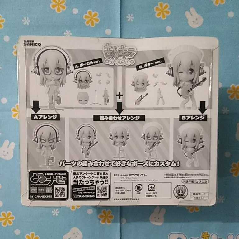 【新品未開封】 すーぱーそに子 きゅんキャラ かすたむ ギター ボーカル 他1点 Amazon.co.jp: すーぱーそに子 きゅんキャラ かすたむ